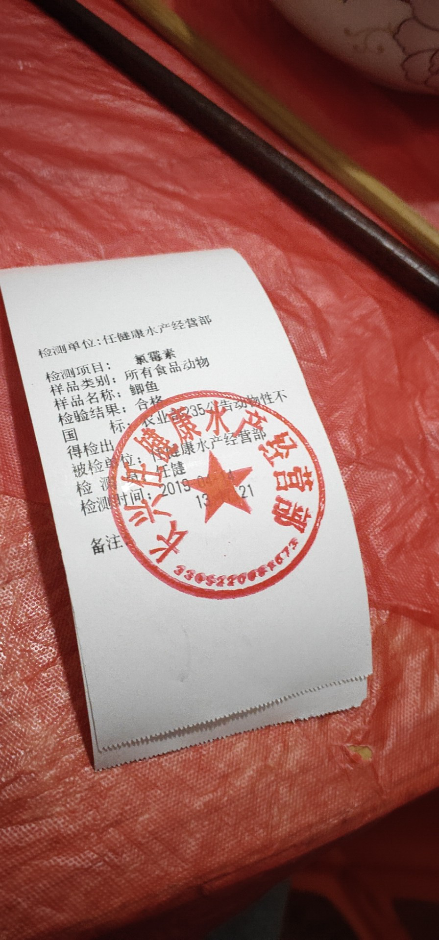 水產(chǎn)品檢測(cè)方案 水產(chǎn)品檢測(cè)方案